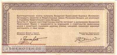 Weissrussland - 100.000  Rubel (#973_UNC)