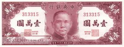 China - 10.000 Yüan (#319_UNC)