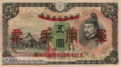 China - 5  Yen (#M024a_UNC)