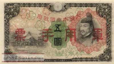 China - 5  Yen (#M025a_UNC)