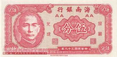 China - 5 Cents (#S1453_UNC)
