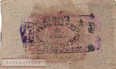 China - 100  Cash (#S1738_F)