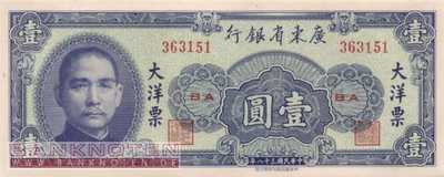 China - 1  Yüan (#S2456_UNC)