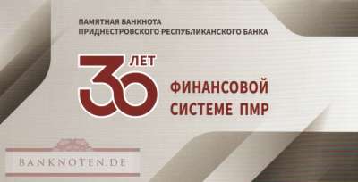 Transnistrien - 1  Rubel - Gedenkbanknote mit Folder 30 Jah (#069F_UNC)