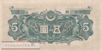 Japan - 5  Yen (#086a_UNC)