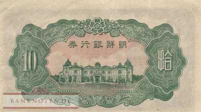Korea (alt) - 10  Yen (#036a_VF)
