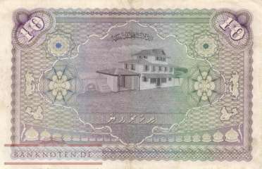 Maldives - 10  Rupees (#005a_VF)