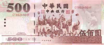 Taiwan - 500  Yüan (#1993a_UNC)