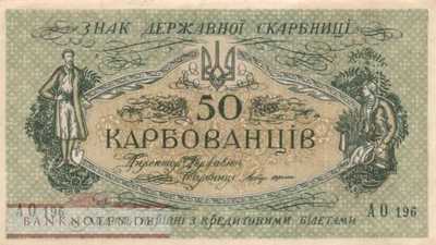 Ukraine - 50  Karbovantsiv (#006a_AU)