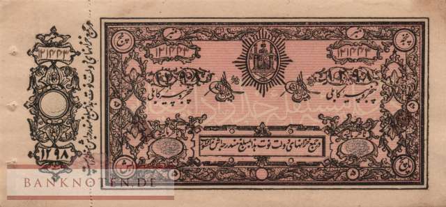 Afghanistan - 5  Rupees (#002a_AU)