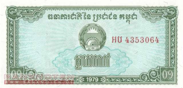Kambodscha - 0,1  Riel (#025a_UNC)