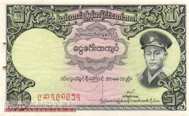 Myanmar - 1  Kyat (#046a_UNC)