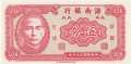 China - 5 Cents (#S1453_UNC)