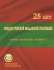 Transnistrien: 1 - 25 Rubel Gedenkbanknoten 25 J. Transnistrien im Folder (4 Banknoten)