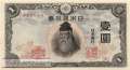 Japan - 1  Yen (#049a_UNC)