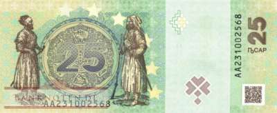 Abkhazia - 25  Apsar (#002_UNC)