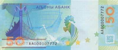 Abkhazia - 50  Apsar (#004_UNC)