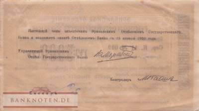 Armenia - 5.000  Rubles (#028a_VF)
