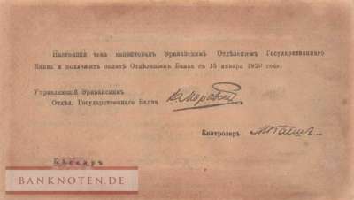 Armenia - 5.000  Rubles (#028c_AU)