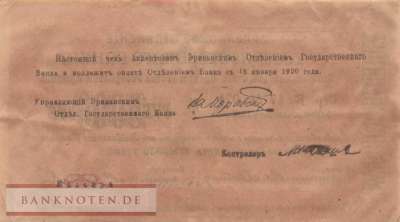 Armenia - 5.000  Rubles (#028c_VF)