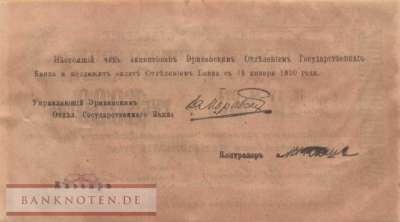 Armenia - 5.000  Rubles (#028c_XF)