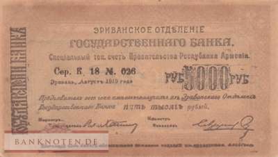 Armenia - 5.000  Rubles (#028c_AU)