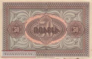 Armenia - 50  Rubles (#030_AU)