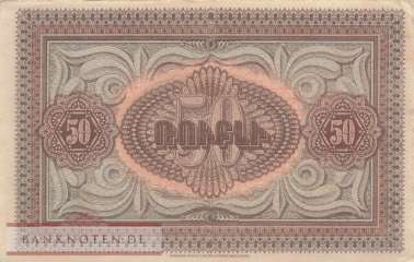 Armenia - 50  Rubles (#030_VF)