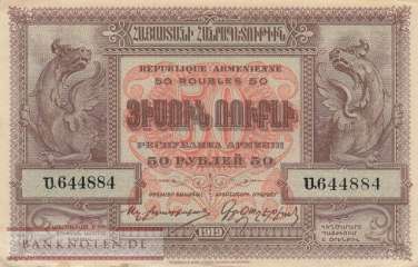 Armenia - 50  Rubles (#030_AU)