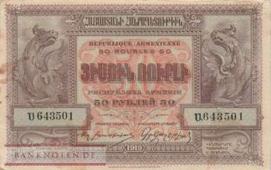 Armenia - 50  Rubles (#030_VF)
