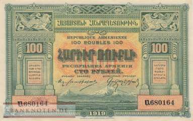 Armenia - 100  Rubles (#031_AU)
