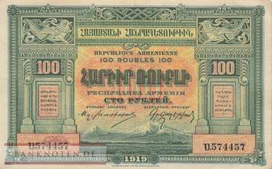 Armenia - 100  Rubles (#031_XF)