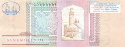 Aserbaidschan - 1/32.000.000 Anleihe Manat (#901_UNC)