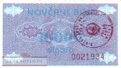 Bosnien Herzegowina - 10.000  Dinara (#052c_VF)
