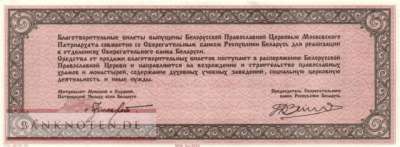 Belarus - 10.000  Rubel - Church Charity Note (#972_UNC)