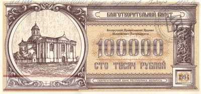 Belarus - 100.000  Rubel (#973_UNC)