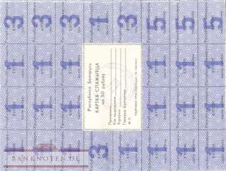 Weissrussland - 50  Rublei - mit Stempel (#A13a-S_UNC)