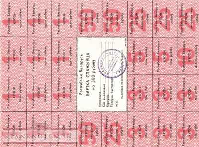 Weissrussland - 300  Rublei (#A25a-S_UNC)