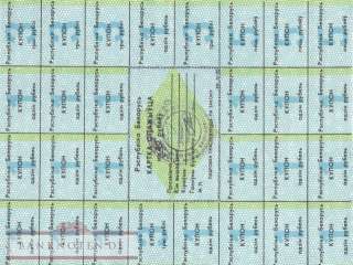 Weissrussland - 50  Rublei - mit Stempel und Druckerei (#A2a1pS_UNC)