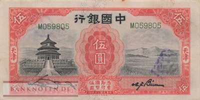 China - 5  Yüan (#070b_VF)