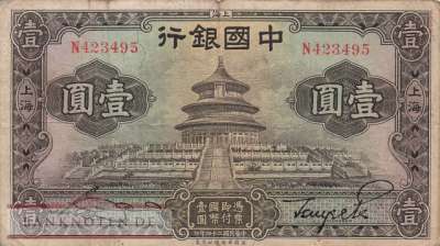 China - 1  Yüan (#074a_F)