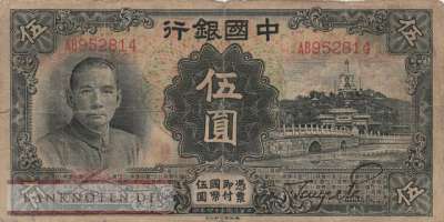 China - 5  Yüan (#077b_VG)