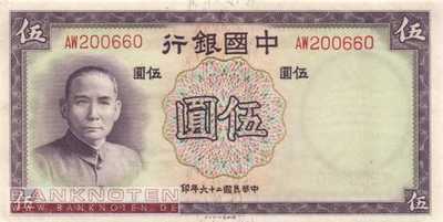 China - 5  Yuan (#080_UNC)