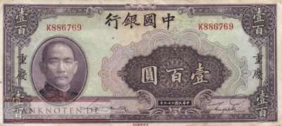 China - 100  Yüan (#088b_VF)