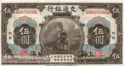 China - 5  Yüan (#117n_UNC)