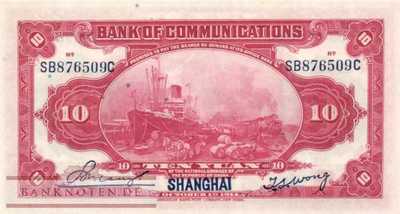 China - 10  Yüan (#118q_UNC)