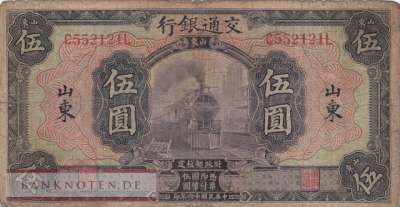 China - 5  Yüan (#146Ca_VG)