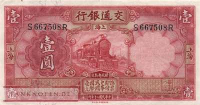 China - 1  Yüan (#148c_VF)