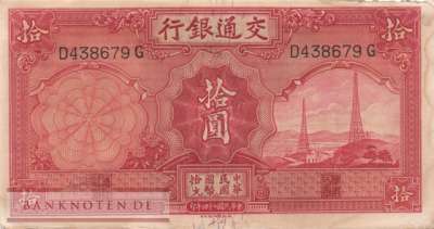China - 10  Yüan (#155_G)