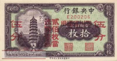 China - 10  Coppers (#167b_UNC)